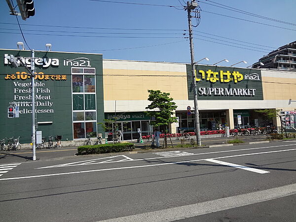 画像23:いなげや日野駅前店 638m