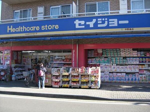 画像20:くすりセイジョー中野島店 693m
