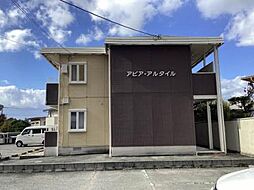アピア・アルタイル