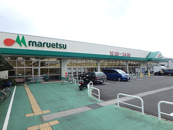 画像17:マルエツ戸田氷川町店 1140m