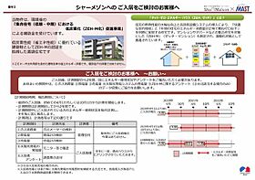 パルテ　ソノーレ A0202 ｜ 岡山県倉敷市日吉町360-1、360番2（賃貸マンション1LDK・2階・39.32㎡） その13