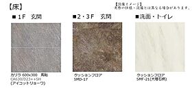 カーサ　ファミリオ 00310 ｜ 埼玉県さいたま市見沼区大字南中丸340-1、317-1（賃貸マンション1LDK・3階・46.28㎡） その11