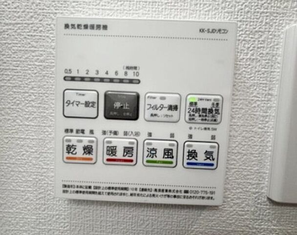 設備