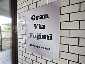 グラン　ヴィア　フジミ  ｜ 埼玉県富士見市針ケ谷１丁目（賃貸マンション1R・1階・18.68㎡） その25