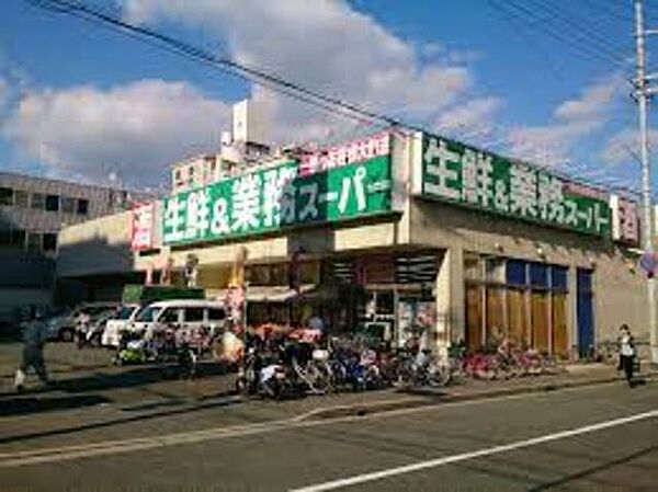 画像26:業務スーパー本山店 839m