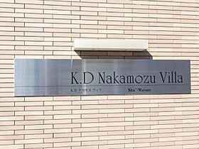 Ｋ．Ｄ　Ｎａｋａｍｏｚｕ　Ｖｉｌｌａ 0202 ｜ 大阪府堺市北区中百舌鳥町６丁1040-52（賃貸マンション1LDK・2階・40.91㎡） その22