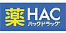 周辺：ハックドラッグ南まきが原店 542m