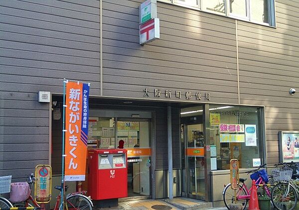 画像21:大阪新町郵便局 790m