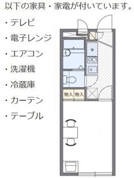 レオパレス富士見台(23804) 306｜東京都国立市富士見台２丁目(賃貸アパート1K・3階・20.01㎡)の写真 その2