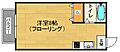 サンアート弥生1階2.6万円