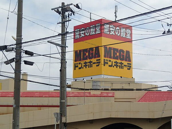 周辺：MEGAドン・キホーテ柏崎店 1048m