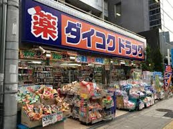 画像5:ダイコクドラッグ高速神戸駅西口店 352m