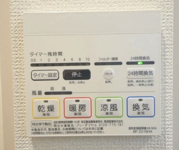 設備