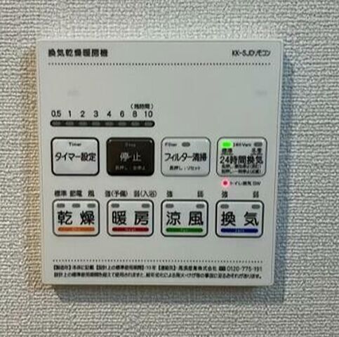設備