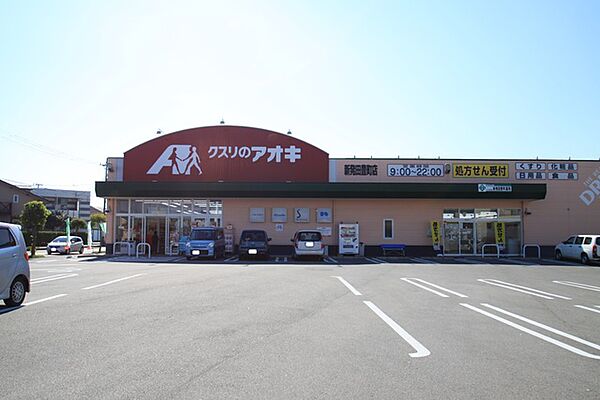 画像22:クスリのアオキ新発田豊町店 722m