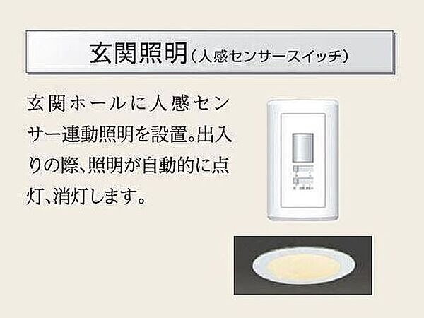 仮）南区上鶴間本町新築工事 102｜神奈川県相模原市南区上鶴間本町６丁目(賃貸アパート1LDK・1階・38.61㎡)の写真 その5