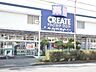 周辺：クリエイトエス・ディー相模原矢部店 201m