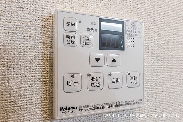 設備