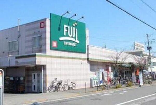 画像14:Fuji百草園店 257m
