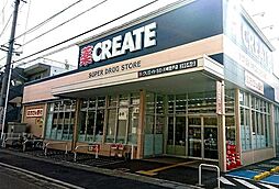 クリエイトエス・ディー川崎登戸店 750m