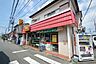 周辺：ヤマザキデイリーストアー大野台店 550m