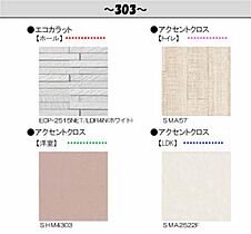 シャーメゾンＫＯＧＯII A0303 ｜ 広島県広島市西区庚午南１丁目21-15（賃貸マンション1LDK・3階・51.69㎡） その6