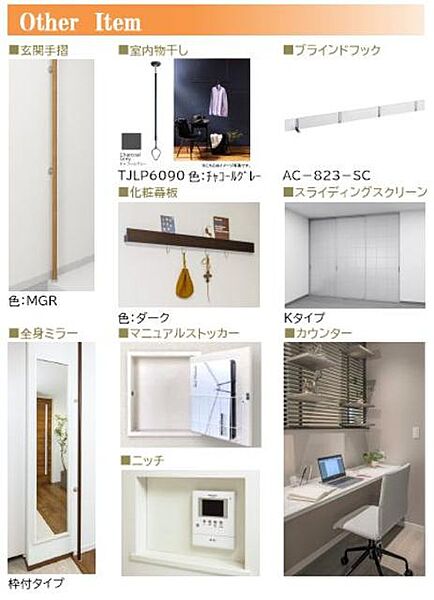 その他画像：部屋画像_その他