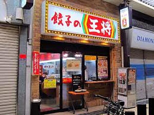 画像24:餃子の王将堺東店 1294m