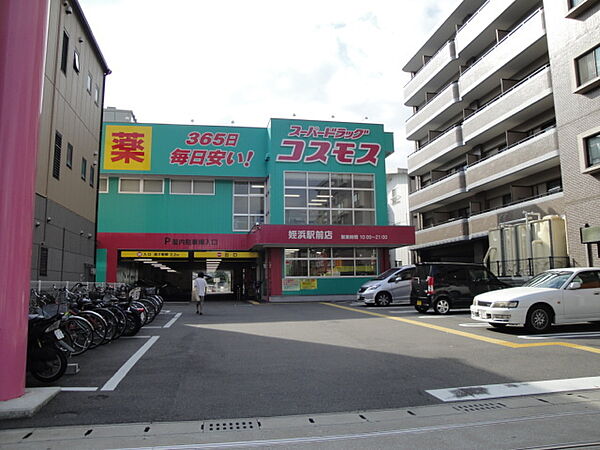 画像15:ディスカウントドラッグコスモス姪浜駅前店 900m