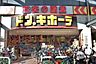 周辺：ドン・キホーテ新金岡店 601m