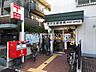 周辺：荒川五郵便局 135m