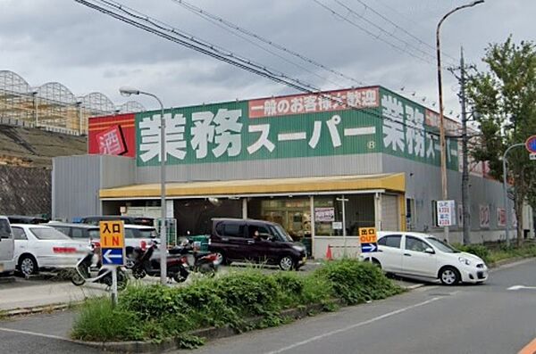 画像18:業務スーパー片蔵店 632m