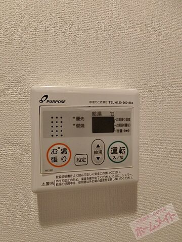 設備