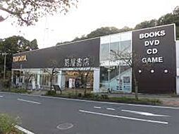 蔦屋書店青葉奈良店 1300m