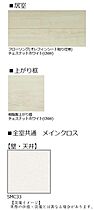 カーサ　ファミリオ 00310 ｜ 埼玉県さいたま市見沼区大字南中丸340-1、317-1（賃貸マンション1LDK・3階・46.28㎡） その9