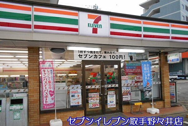 画像18:セブンイレブン取手野々井店 488m