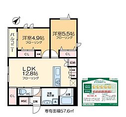 Belle vie 4階2LDKの間取り