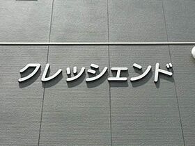 クレッシェンド A0205 ｜ 岡山県岡山市東区上道北方342-1（賃貸アパート1K・2階・28.21㎡） その16