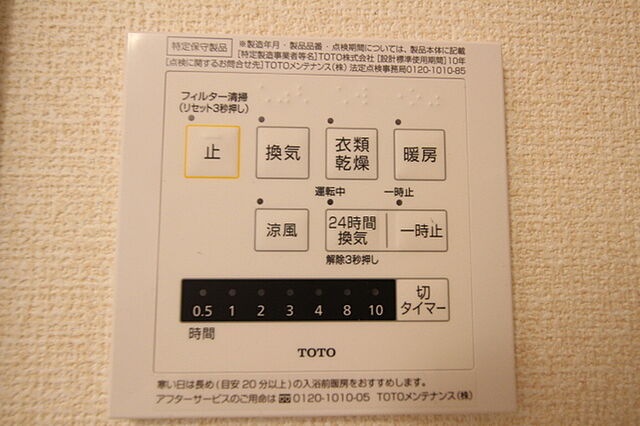 設備