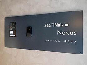 シャーメゾン　ネクサス 0402 ｜ 奈良県奈良市西木辻町45-之2（賃貸マンション1LDK・4階・45.30㎡） その13