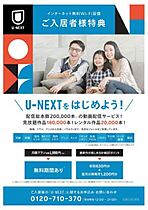 ラディア 102 ｜ 宮城県石巻市水明北２丁目4-29（賃貸アパート1LDK・1階・43.00㎡） その14