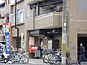 周辺：東淀川下新庄四郵便局 364m