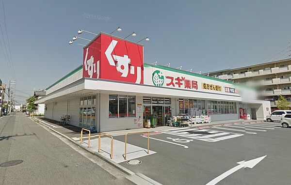 画像26:スギ薬局堺東雲店 798m