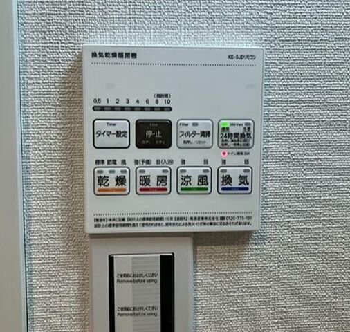 設備