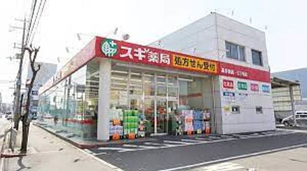 画像30:スギ薬局高井田店 858m