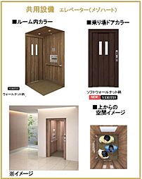 ◆共用エレベータ付（3人乗り）毎日の生活にも便利です♪