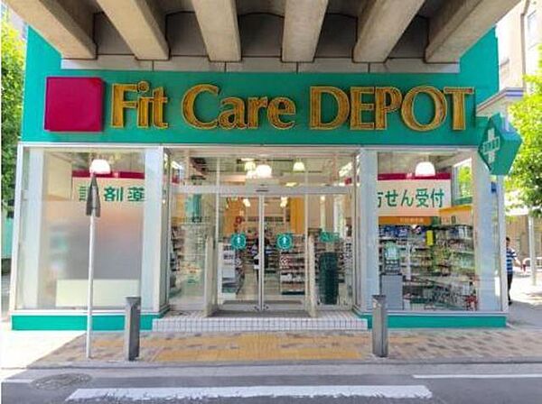 画像28:Fit　Care　DEPOT仲町台店 804m