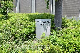 大阪府吹田市山手町４丁目（賃貸マンション3LDK・5階・70.11㎡） その19