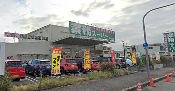 画像20:業務スーパー檜尾店 750m