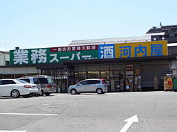 業務スーパー新浦安店 337m
